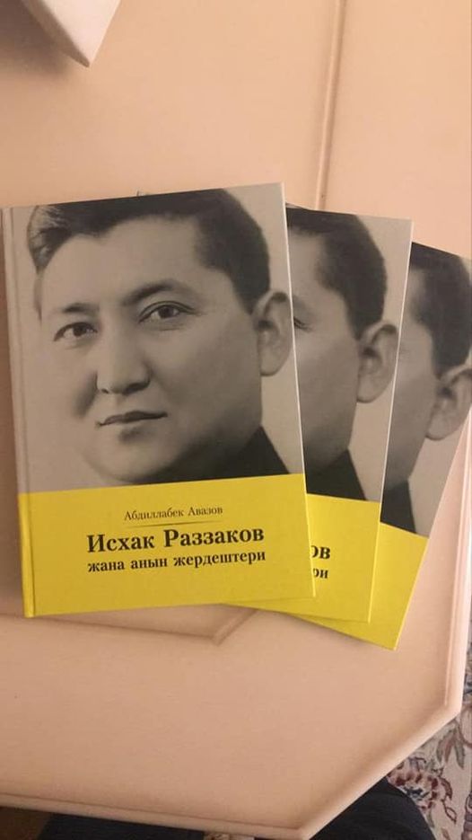 Погода раззаков. Исхак Раззаков (1910-1979). Исхак Раззакович Раззаков. Исхак Раззаков фото. Исхак Раззаков презентация.